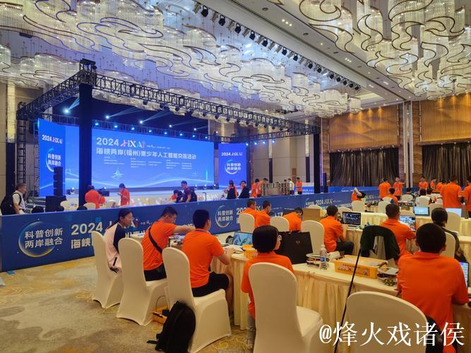 第二十五届两岸体育交流座谈会成功举行