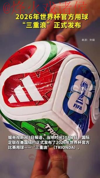 2023世界杯滚球线上官网最新动态 2023世界杯滚球线上官网最新动态