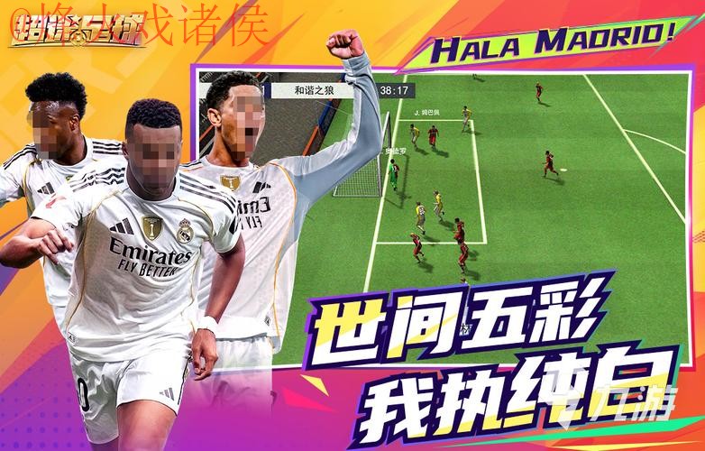 2026世界杯滚球入口热门平台推荐