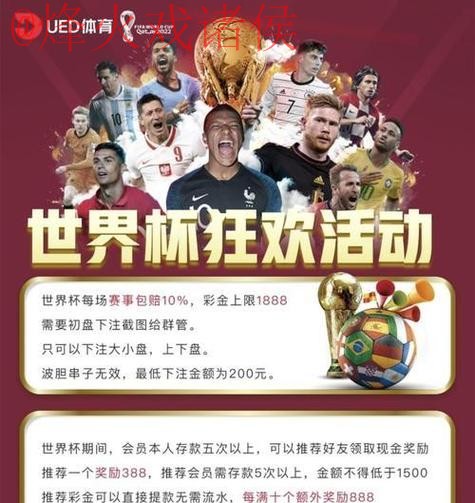 世界杯盘口信誉全站推荐