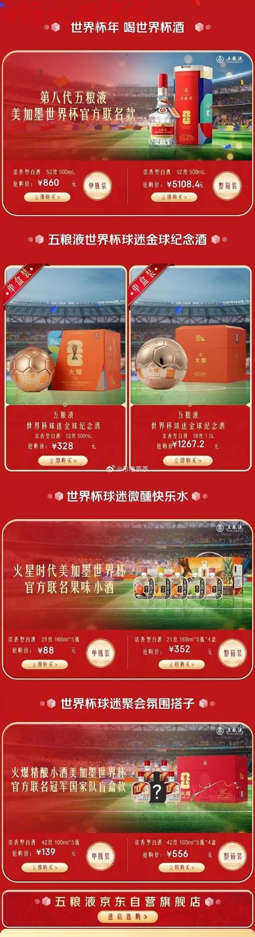 世界杯盘口信誉全站推荐