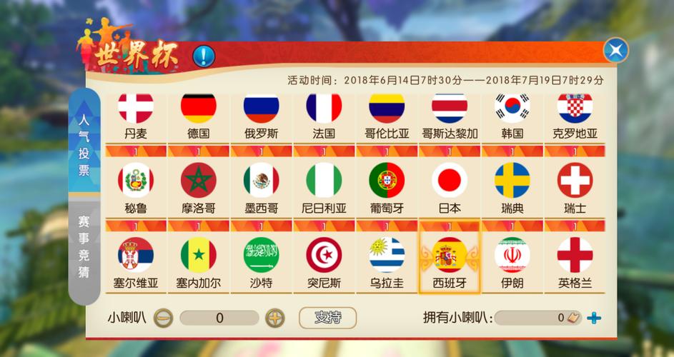 官方世界杯下注入口平台推荐