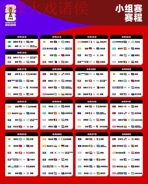 2026世界杯预测官方网址入口