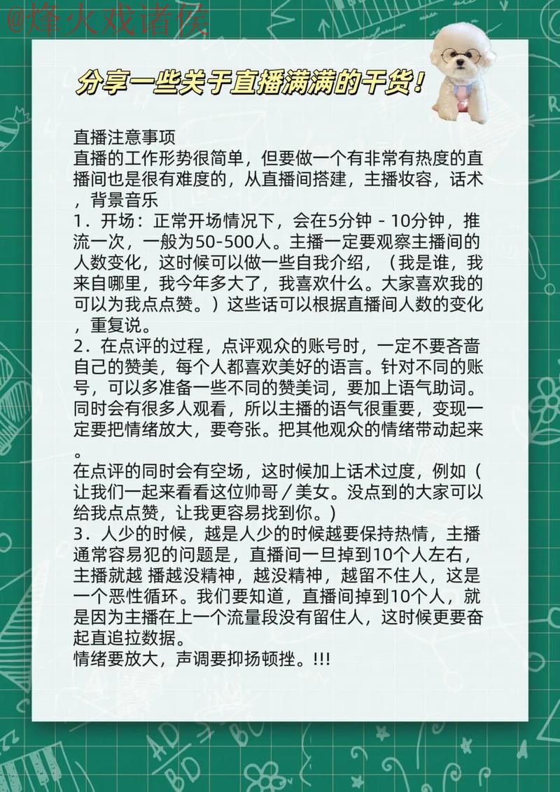 如何确保2026世界杯直播的安全最佳实践